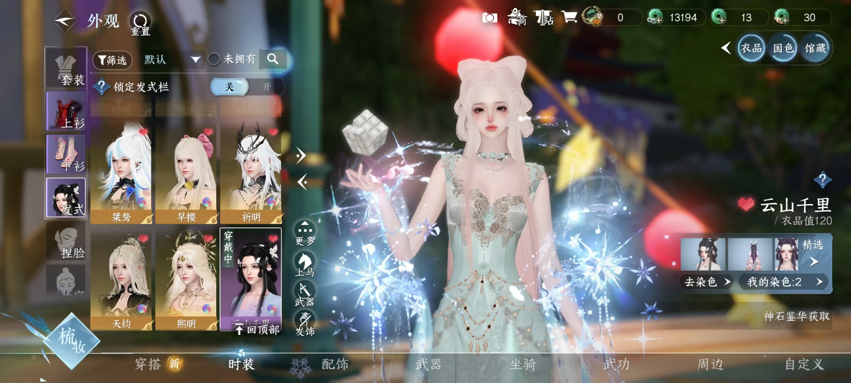 NSHSYH326142逆水寒手游账号详情图9 NSHSYH326142逆水寒手游账号详情图9