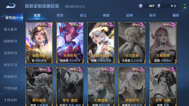 WZQM443793王者荣耀账号详情图13