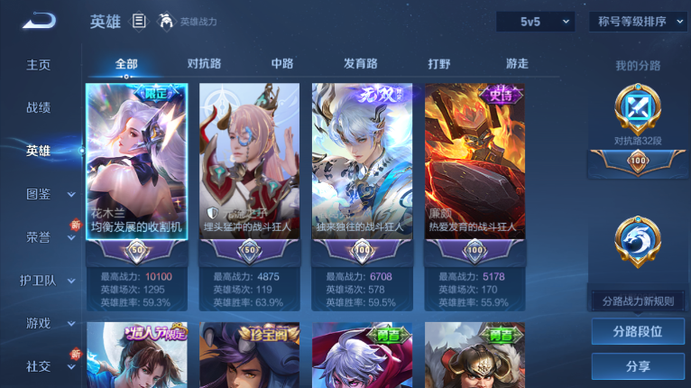 WZQM3482399王者荣耀账号详情图4