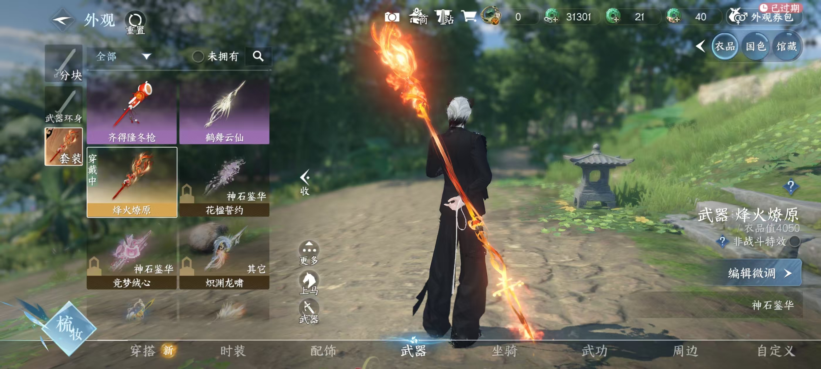 NSHSYH326149逆水寒手游账号详情图11 NSHSYH326149逆水寒手游账号详情图11