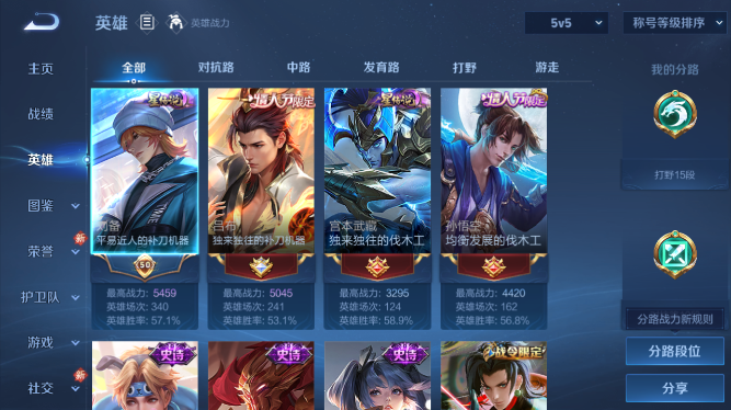 WZQM469442王者荣耀账号详情图7 WZQM469442王者荣耀账号详情图7