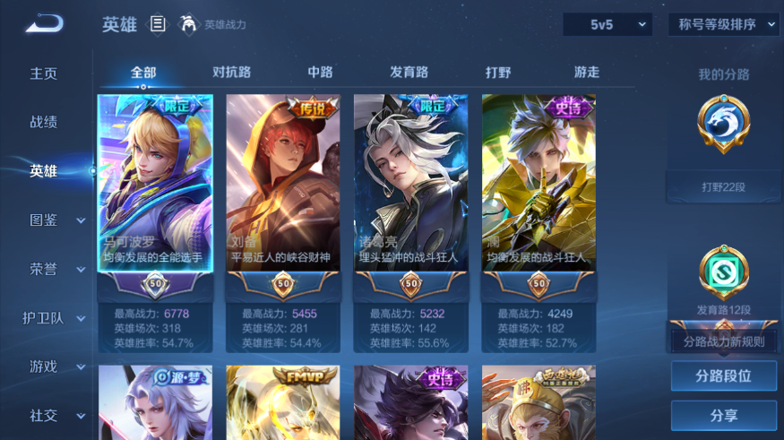 WZQM3476655王者荣耀账号详情图4