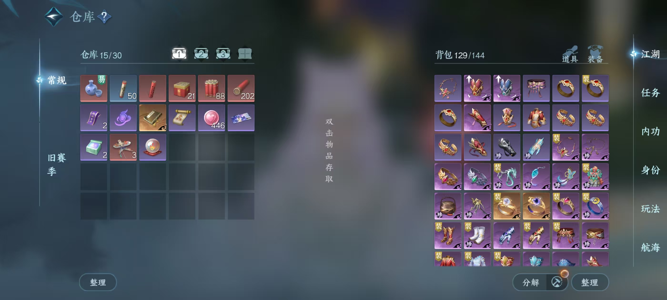 NSHSYH326142逆水寒手游账号详情图3 NSHSYH326142逆水寒手游账号详情图3