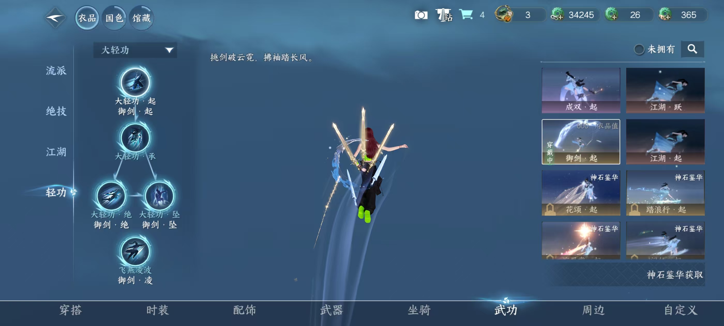 NSHSYH325991逆水寒手游账号详情图13 NSHSYH325991逆水寒手游账号详情图13