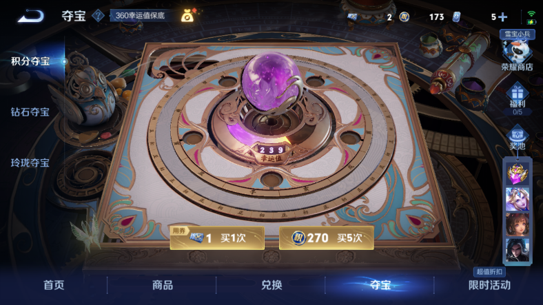 WZQM412729王者荣耀账号详情图15