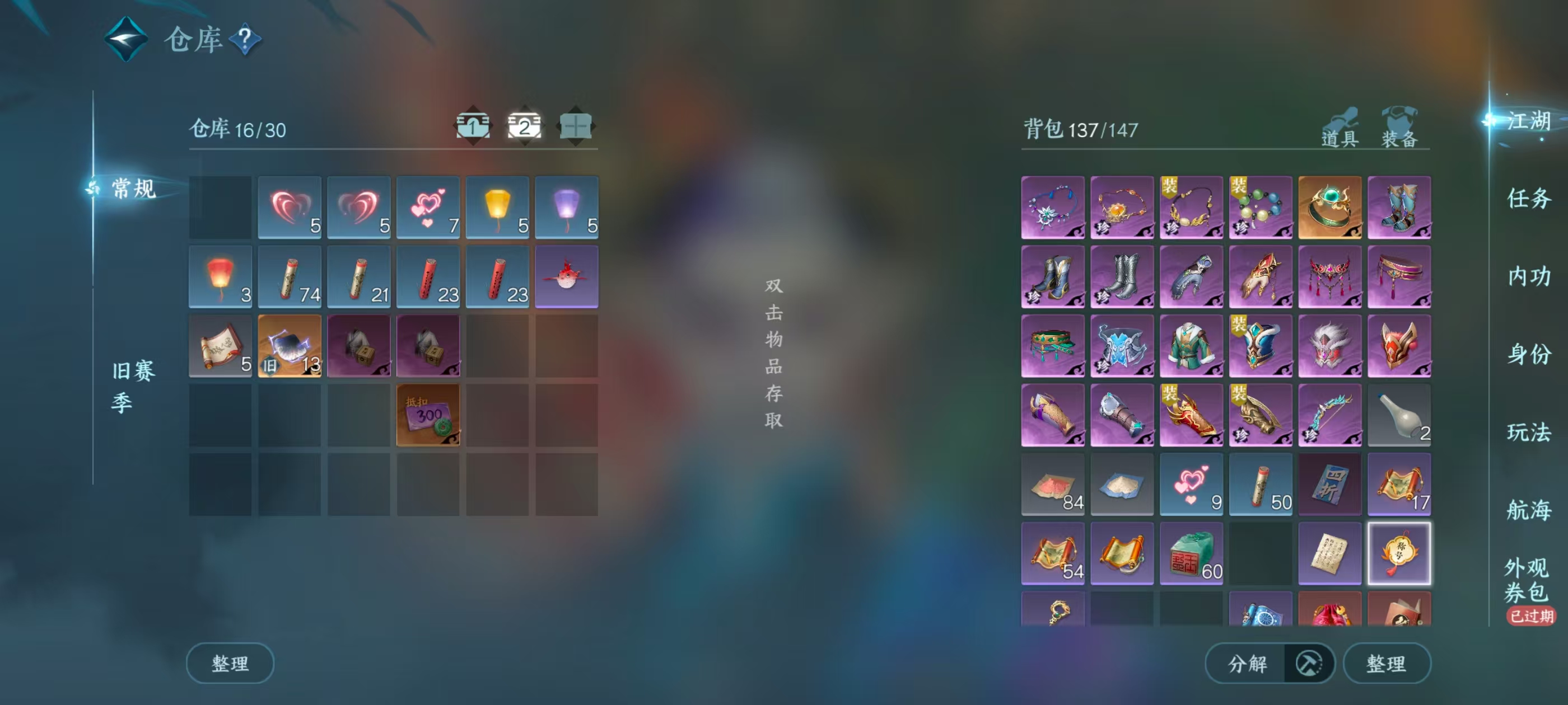 NSHSYH326102逆水寒手游账号详情图2 NSHSYH326102逆水寒手游账号详情图2