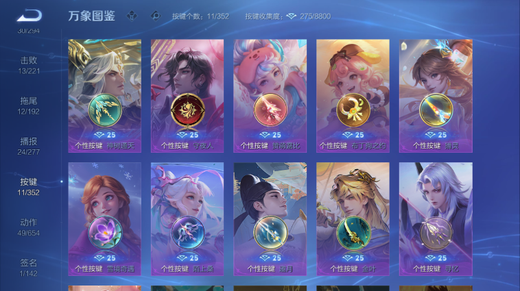 WZQM3465561王者荣耀账号详情图11