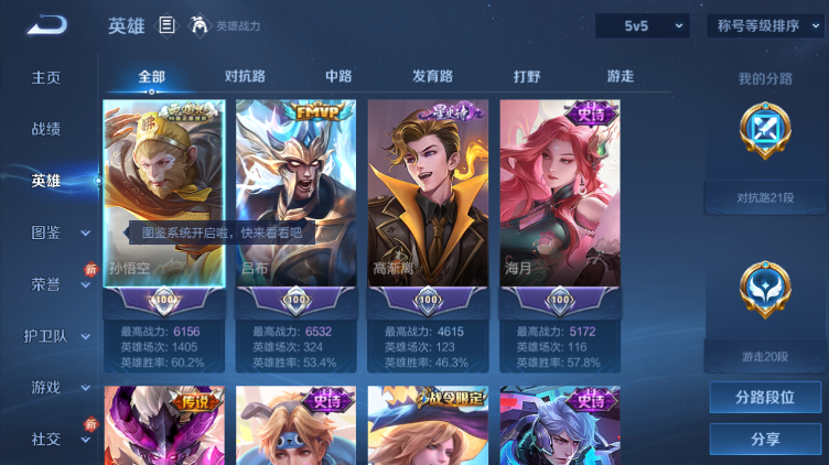 WZQM472115王者荣耀账号详情图14