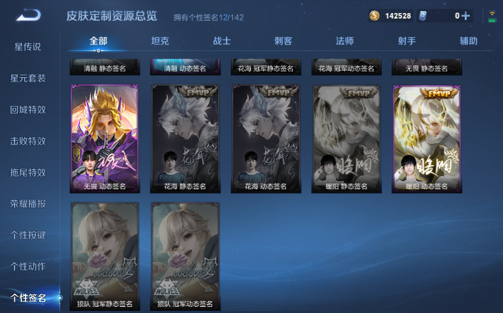 WZQM3374818王者荣耀账号详情图12 WZQM3374818王者荣耀账号详情图12