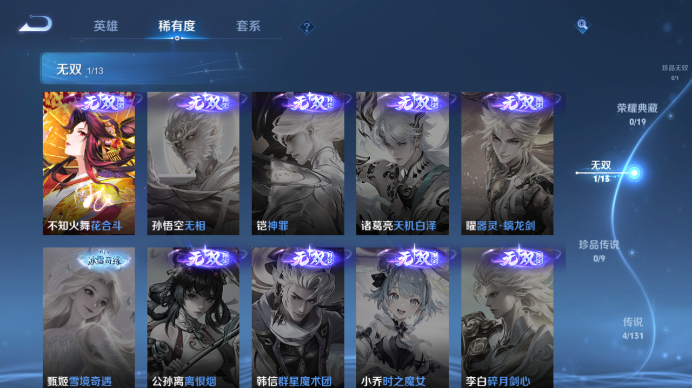 WZQM433560王者荣耀账号详情图5