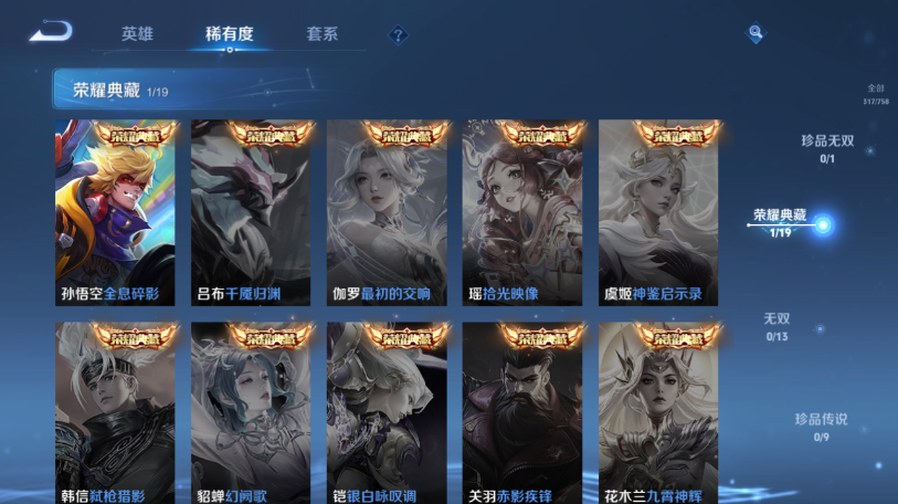 WZQM461262王者荣耀账号详情图5