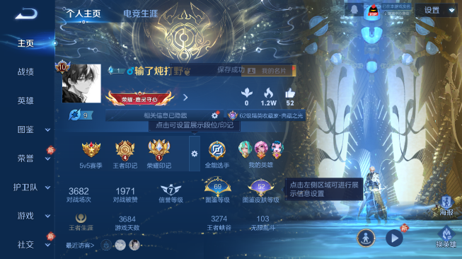 WZQM429931王者荣耀账号详情图2 WZQM429931王者荣耀账号详情图2