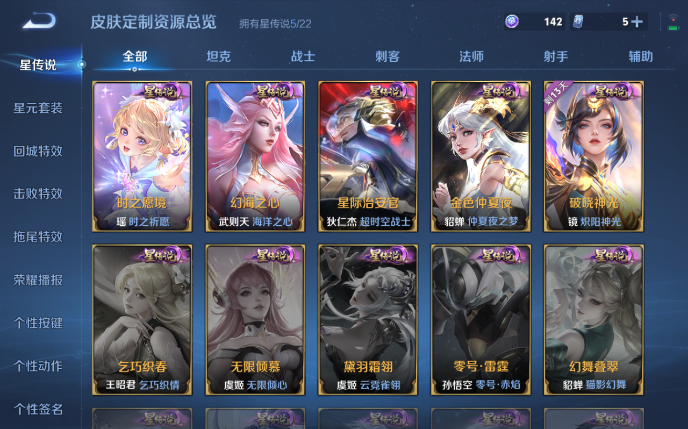 WZQM3375414王者荣耀账号详情图12