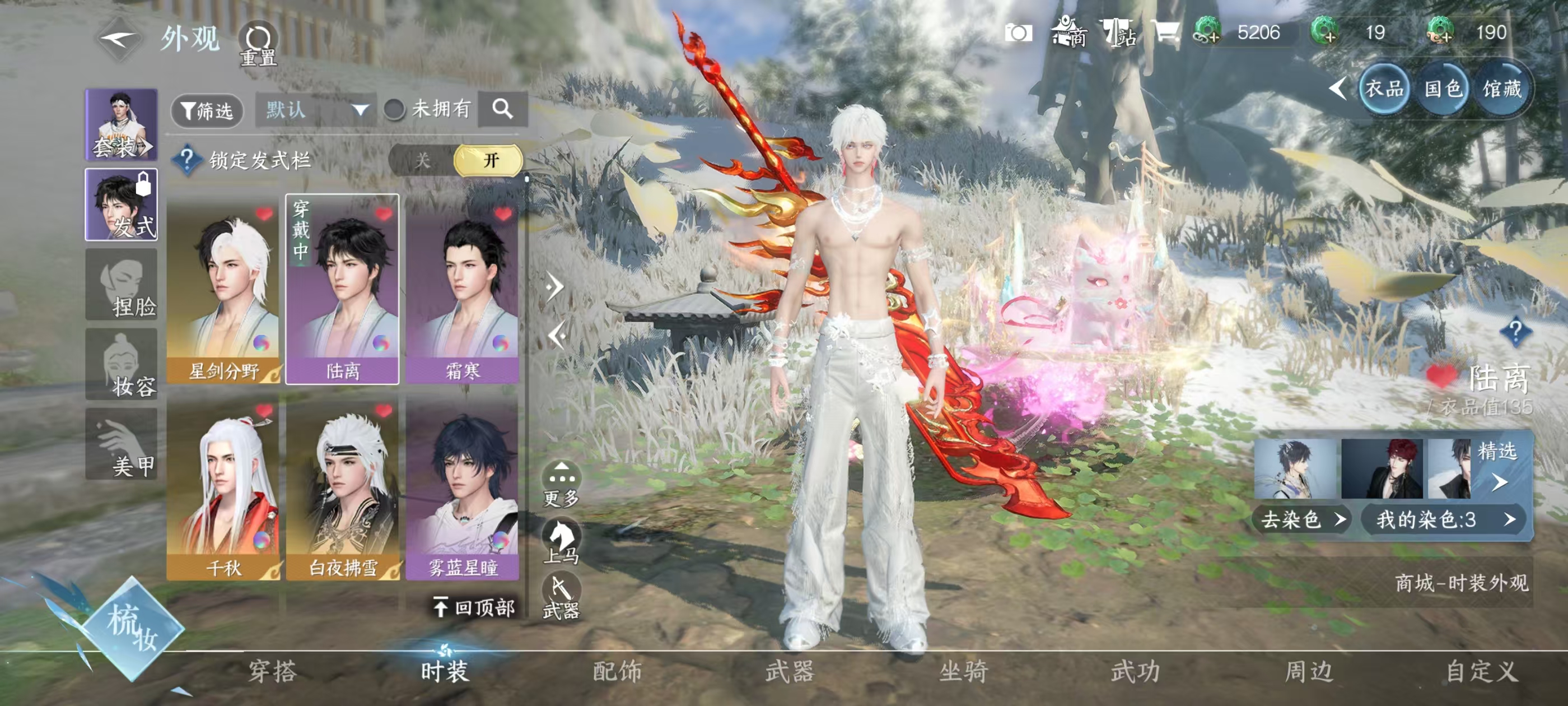 NSHSYH325986逆水寒手游账号详情图9 NSHSYH325986逆水寒手游账号详情图9