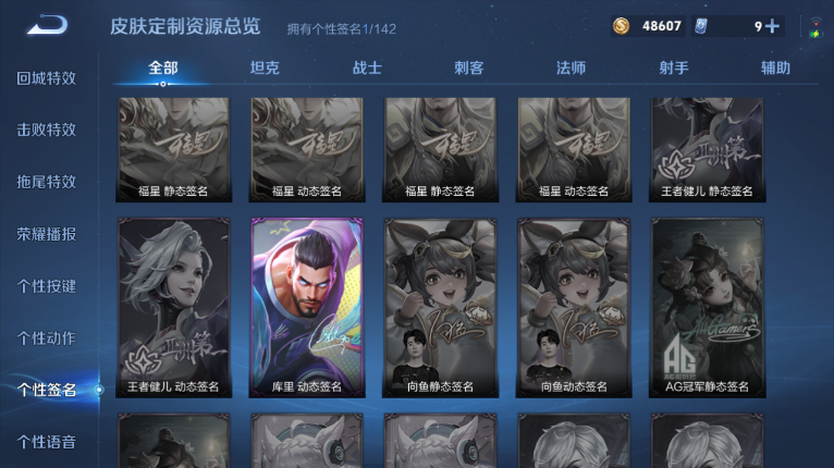 WZQM3479242王者荣耀账号详情图10