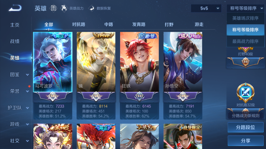 WZQM3476702王者荣耀账号详情图6