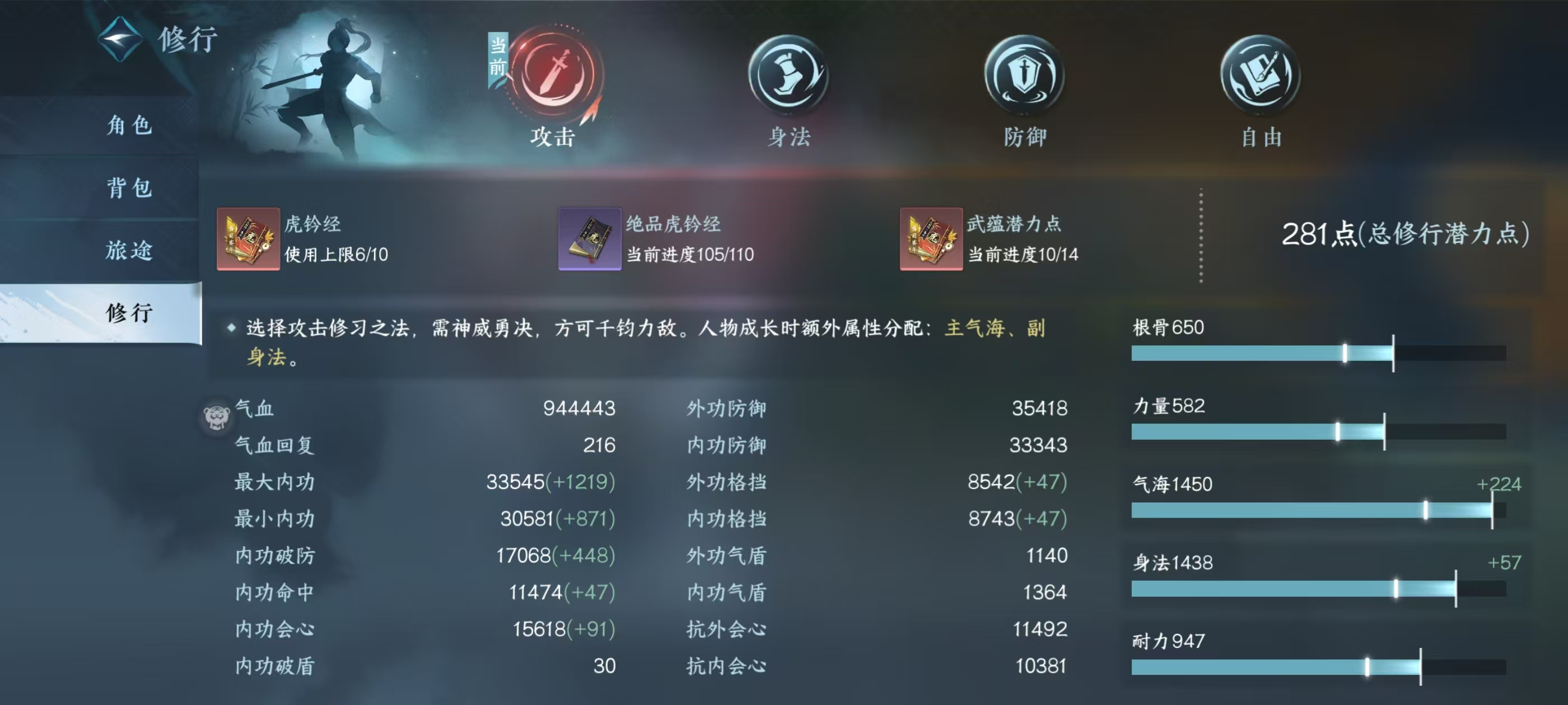 NSHSYH326127逆水寒手游账号详情图7 NSHSYH326127逆水寒手游账号详情图7