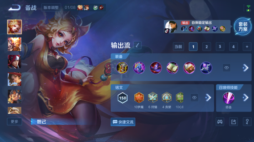 WZQM461462王者荣耀账号详情图8