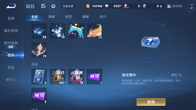 WZQM3465621王者荣耀账号详情图4