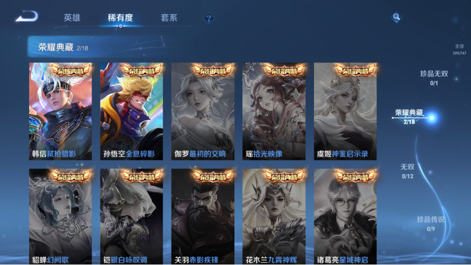 WZQM3476012王者荣耀账号详情图9