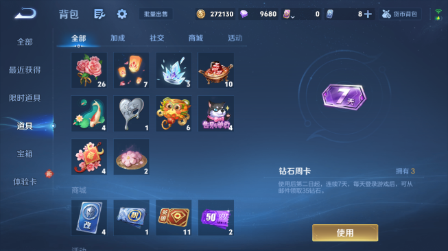 WZQM429958王者荣耀账号详情图5 WZQM429958王者荣耀账号详情图5