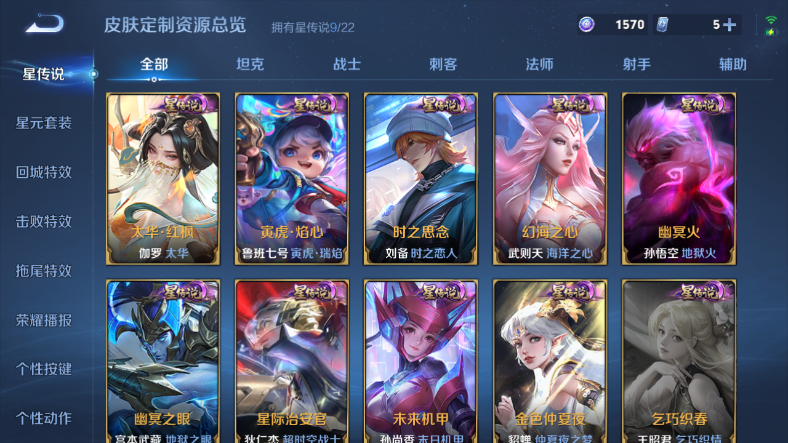 WZQM412729王者荣耀账号详情图14