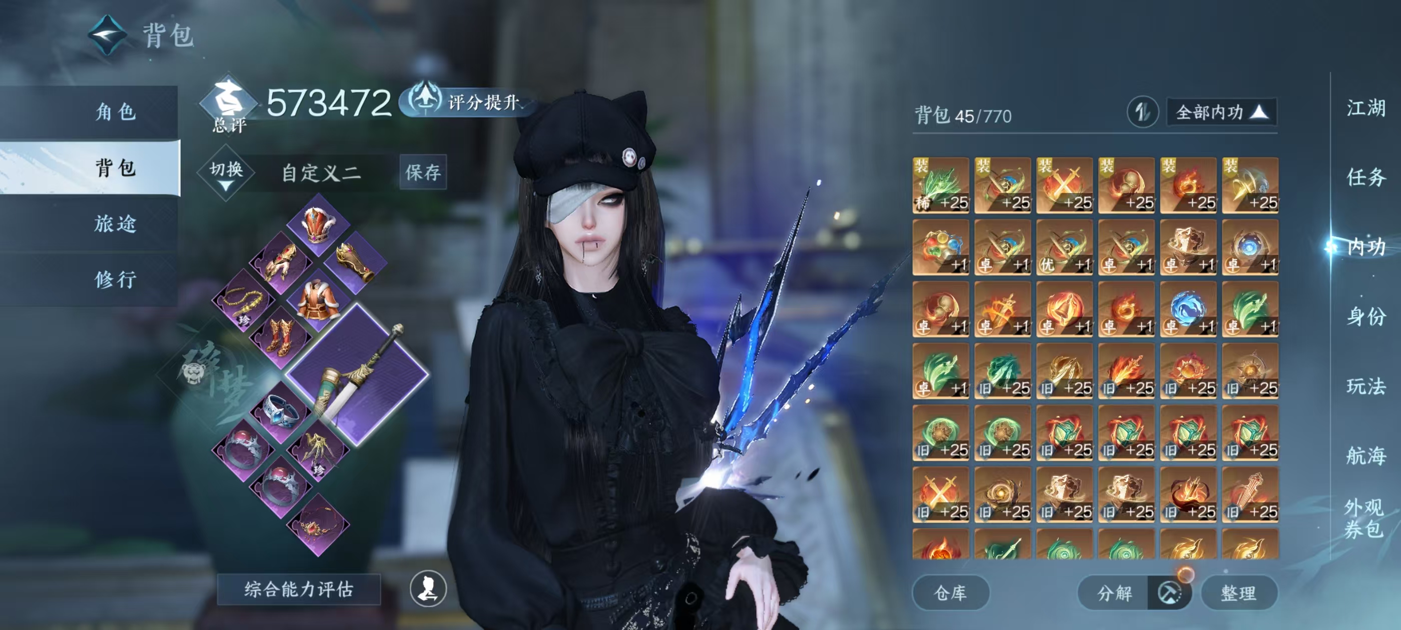 NSHSYH326031逆水寒手游账号详情图4