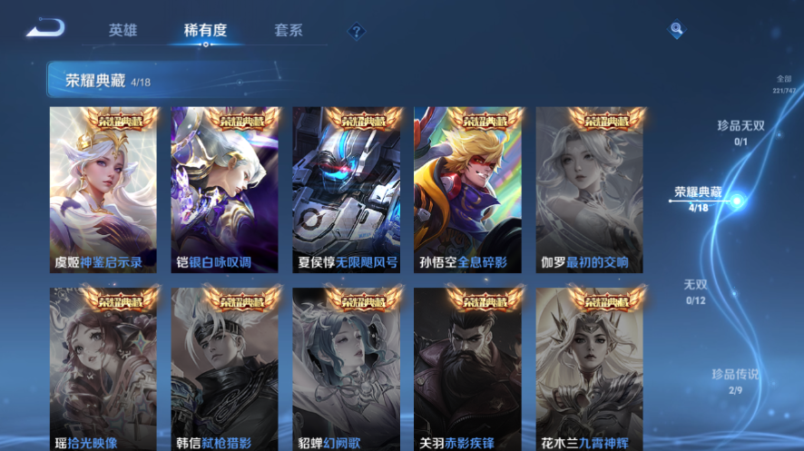 WZQM3477054王者荣耀账号详情图9 WZQM3477054王者荣耀账号详情图9