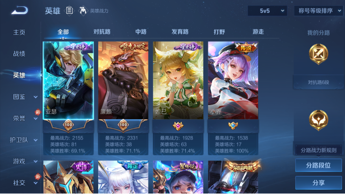 WZQM440841王者荣耀账号详情图10