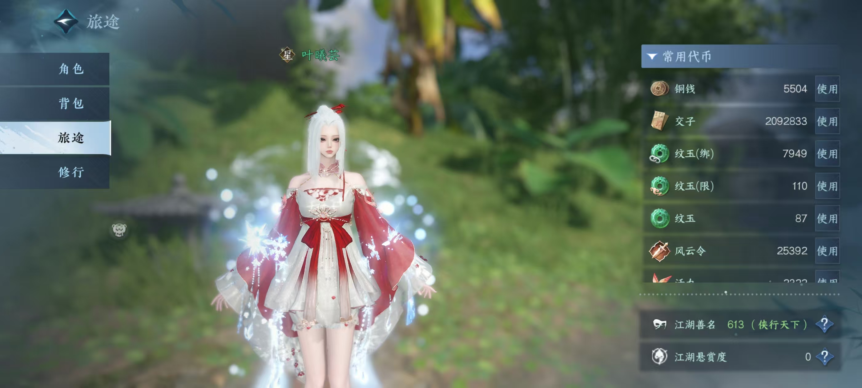 NSHSYH326151逆水寒手游账号详情图6 NSHSYH326151逆水寒手游账号详情图6