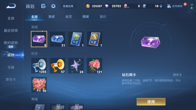 WZQM417105王者荣耀账号详情图11