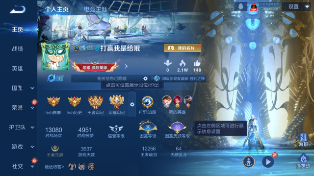 WZQM41287王者荣耀账号详情图2