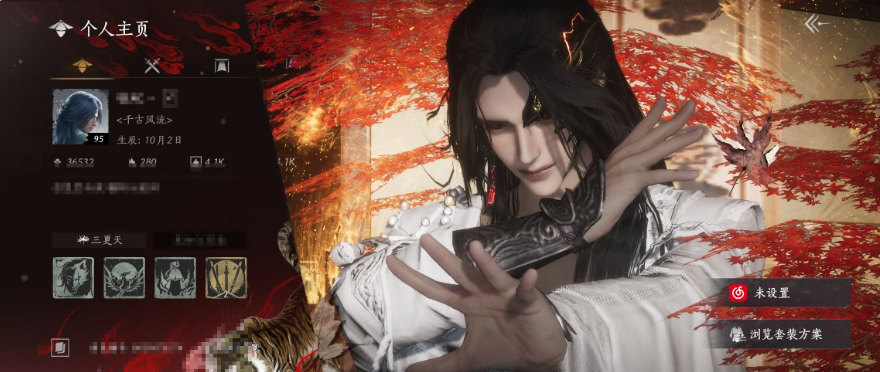 YYSSYH34033燕云十六声账号详情图7