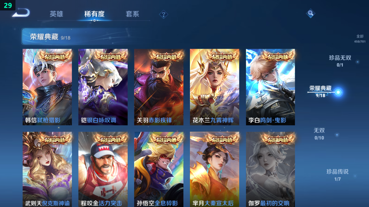 WZQM4246507王者荣耀账号详情图12