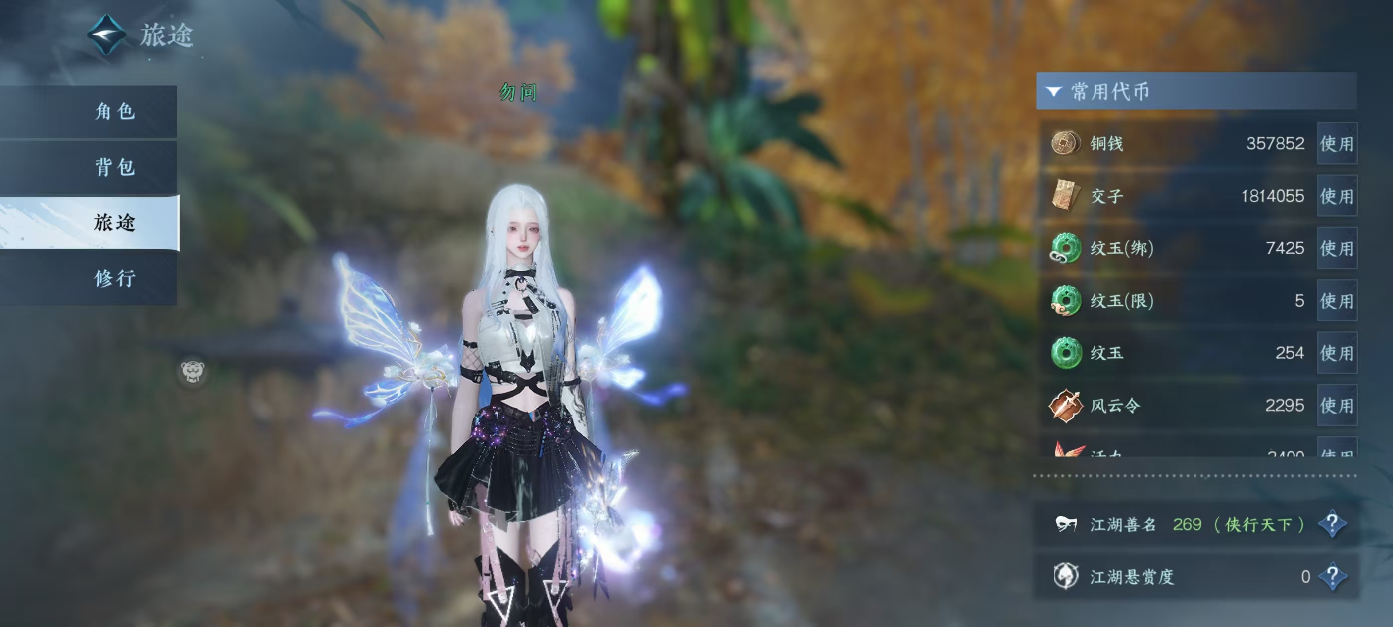 NSHSYH326127逆水寒手游账号详情图6 NSHSYH326127逆水寒手游账号详情图6