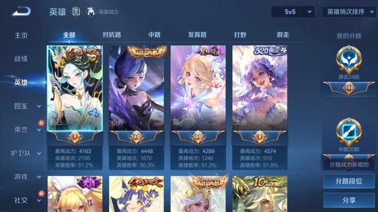 WZQM3477363王者荣耀账号详情图10