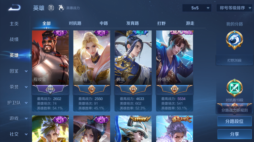 WZQM3476665王者荣耀账号详情图12