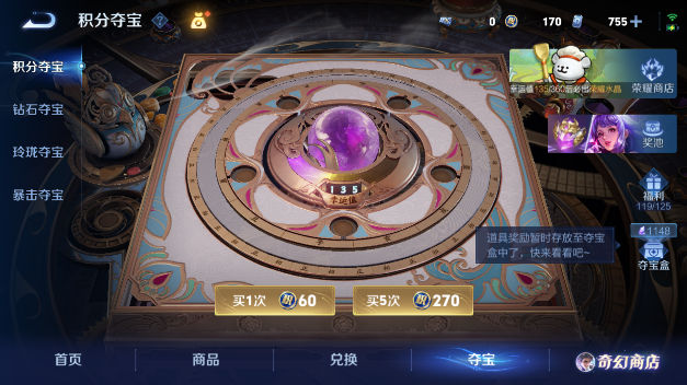 WZQM465425王者荣耀账号详情图12