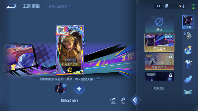 WZQM436922王者荣耀账号详情图4