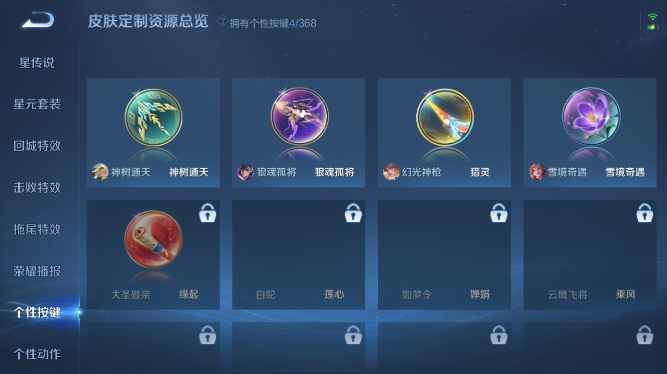 WZQM476517王者荣耀账号详情图7 WZQM476517王者荣耀账号详情图7