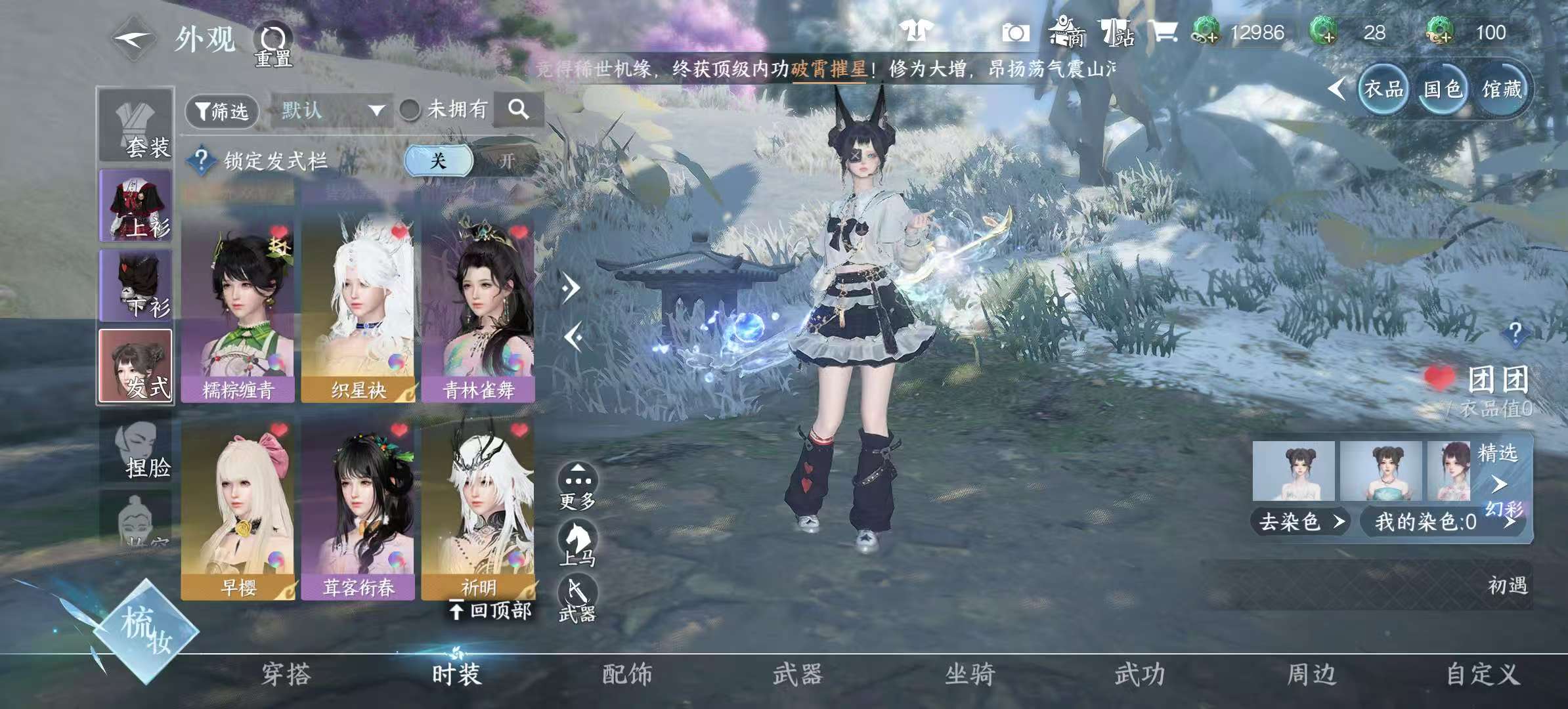 NSHSYH326014逆水寒手游账号详情图6 NSHSYH326014逆水寒手游账号详情图6