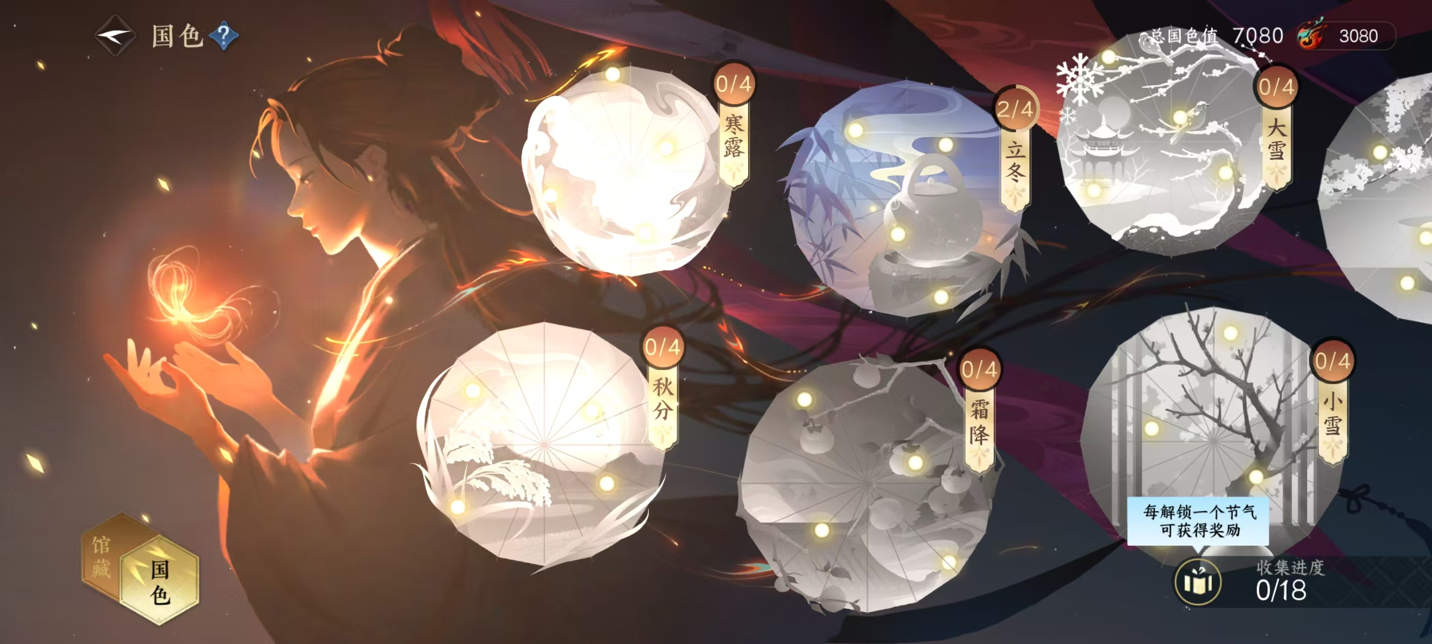 NSHSYH326081逆水寒手游账号详情图12 NSHSYH326081逆水寒手游账号详情图12