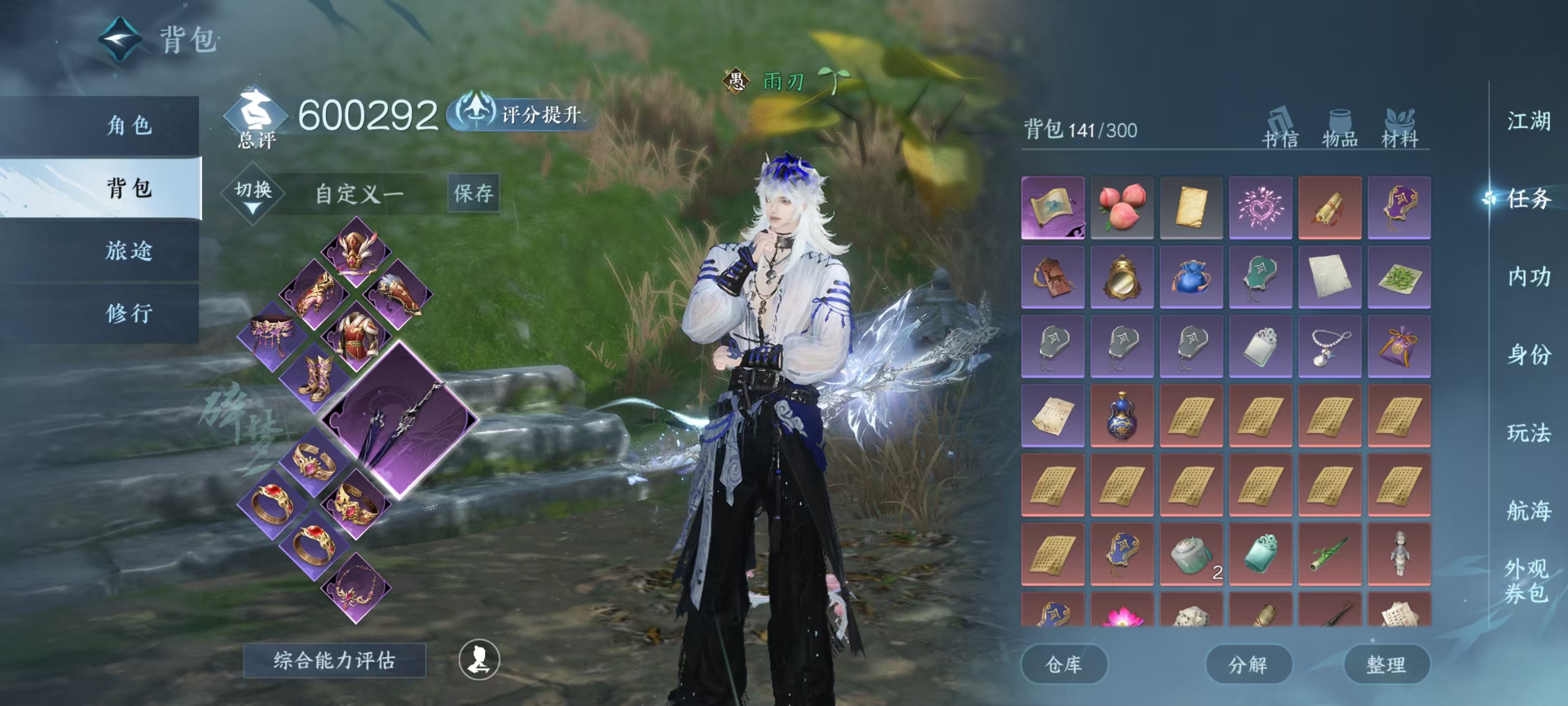 NSHSYH326065逆水寒手游账号详情图3 NSHSYH326065逆水寒手游账号详情图3