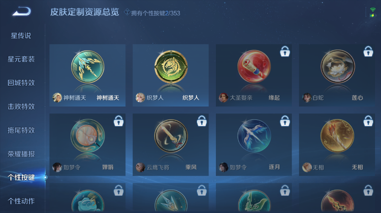 WZQM417107王者荣耀账号详情图6