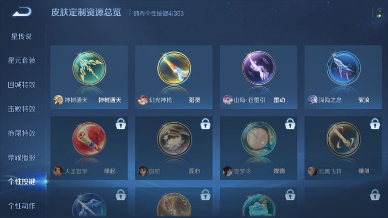 WZQM417597王者荣耀账号详情图6