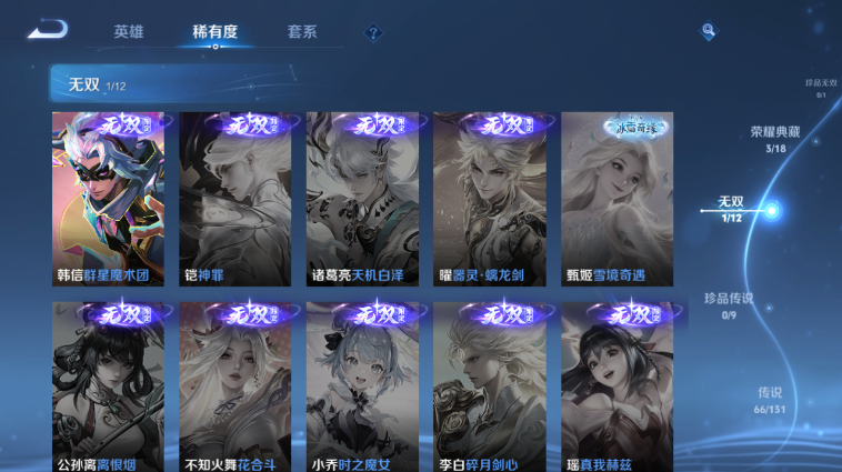 WZQM3465546王者荣耀账号详情图10 WZQM3465546王者荣耀账号详情图10