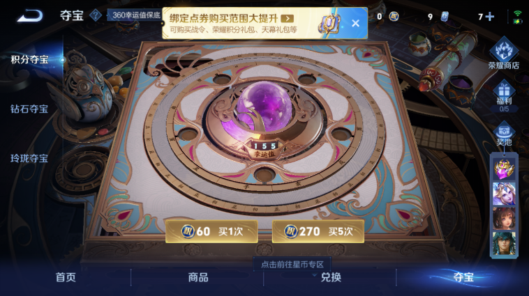 WZQM3465583王者荣耀账号详情图12