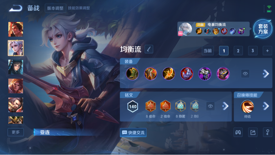 WZQM3465506王者荣耀账号详情图8