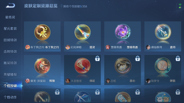 WZQM447391王者荣耀账号详情图5