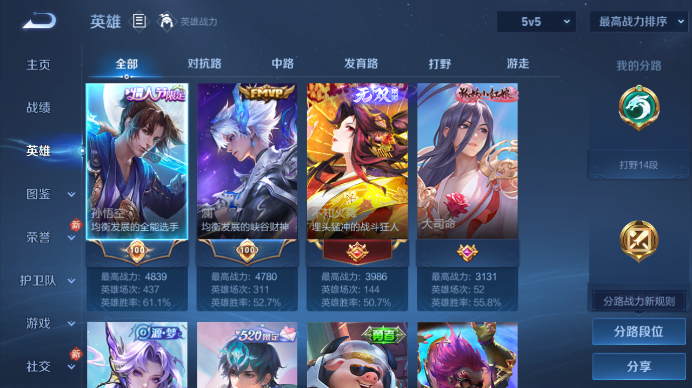 WZQM433560王者荣耀账号详情图9